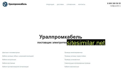 upcable.ru alternative sites