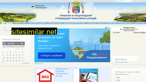 upchsaksay.ru alternative sites