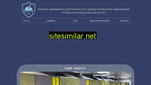 upc-nk.ru alternative sites