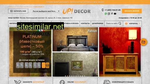 updecor.ru alternative sites