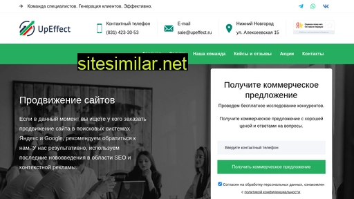 upeffect.ru alternative sites