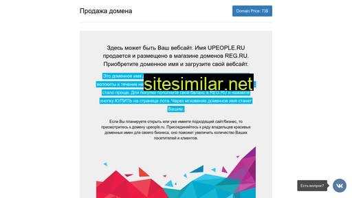 upeople.ru alternative sites