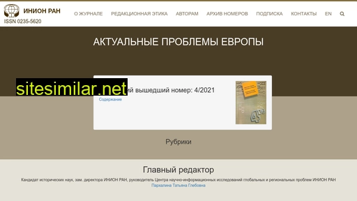 upe-journal.ru alternative sites