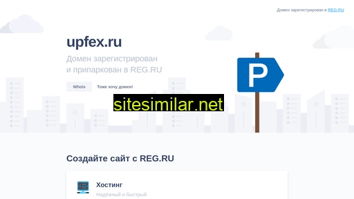 upfex.ru alternative sites