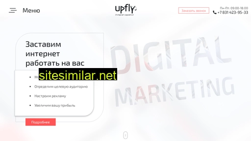 upfly.ru alternative sites