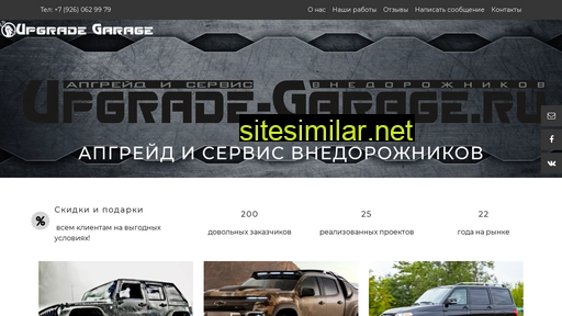 upgrade-garage.ru alternative sites