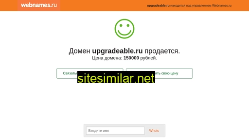 upgradeable.ru alternative sites