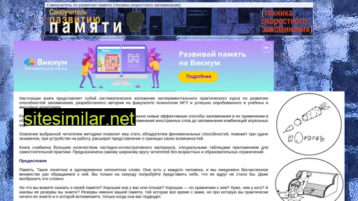 upgradememory.ru alternative sites