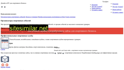 upgsport.ru alternative sites