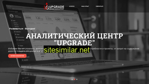 upgrade-consult.ru alternative sites