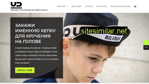 upgradez.ru alternative sites
