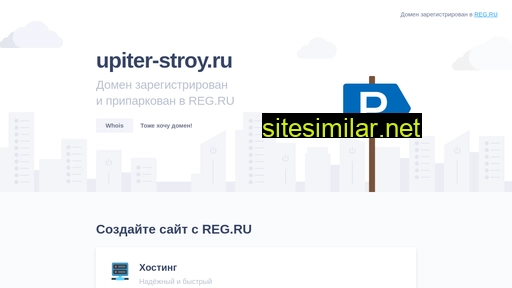 upiter-stroy.ru alternative sites