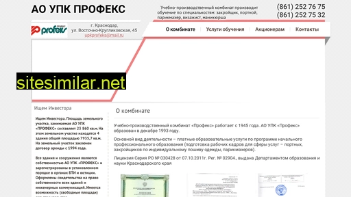 upkprofeks.ru alternative sites