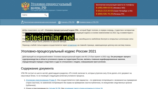 upkod.ru alternative sites