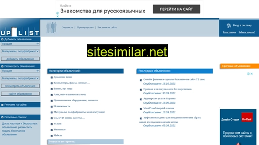 uplist.ru alternative sites