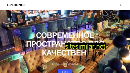 uplounge.ru alternative sites