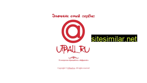 upmail.ru alternative sites