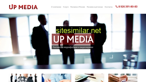 upmediagroup.ru alternative sites