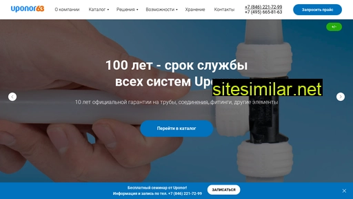 uponor63.ru alternative sites