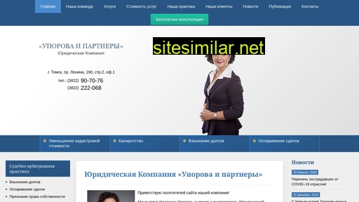 uporova.ru alternative sites