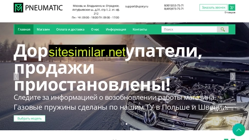 upory.ru alternative sites