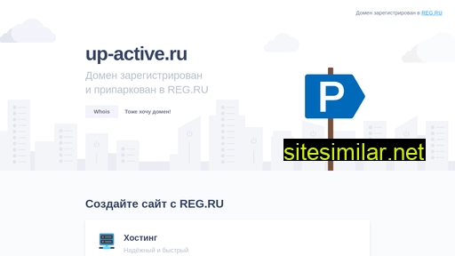 up-active.ru alternative sites