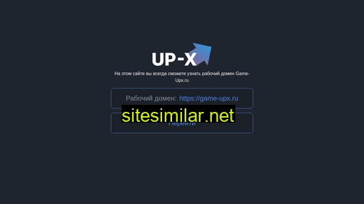 up-game.ru alternative sites