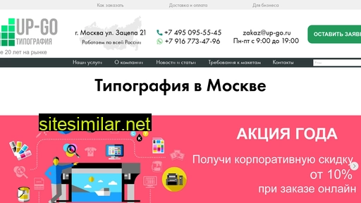 up-go.ru alternative sites