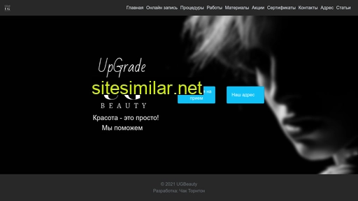 up-grade-beauty.ru alternative sites