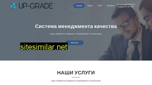 up-grade45.ru alternative sites