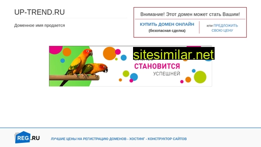 up-trend.ru alternative sites
