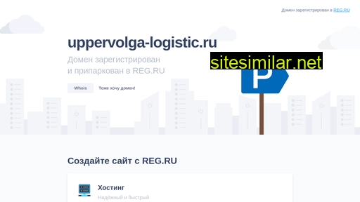 Uppervolga-logistic similar sites