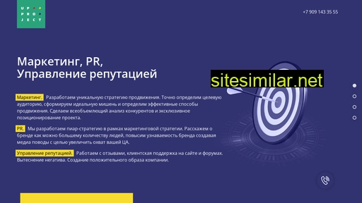 upproject.ru alternative sites