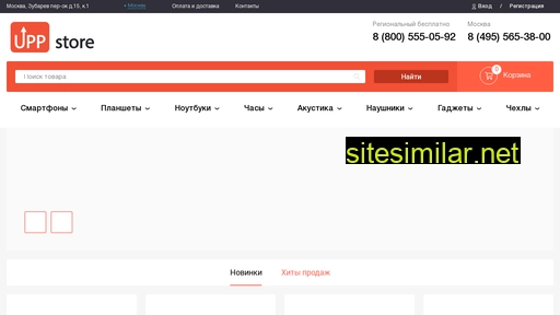 uppstore.ru alternative sites