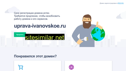 uprava-ivanovskoe.ru alternative sites