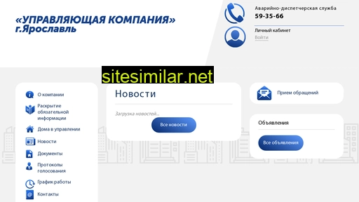 upravcompany.ru alternative sites