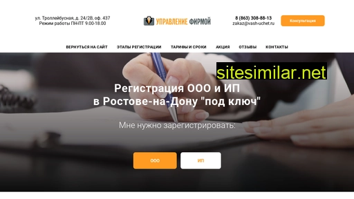 upravlenie-firmoi.ru alternative sites