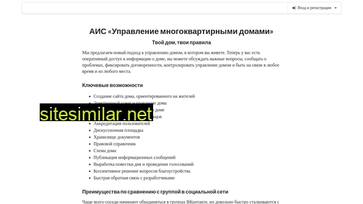 upravleniedomom.ru alternative sites