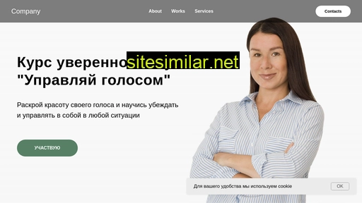 upravleniegolosom.ru alternative sites