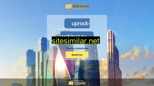 uprock-webinar.ru alternative sites