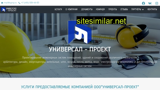 uproj.ru alternative sites