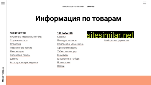 uprotasova.ru alternative sites