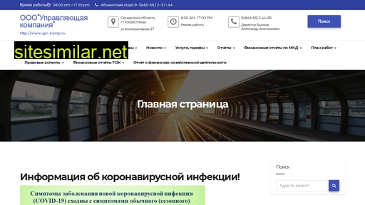 upr-komp.ru alternative sites