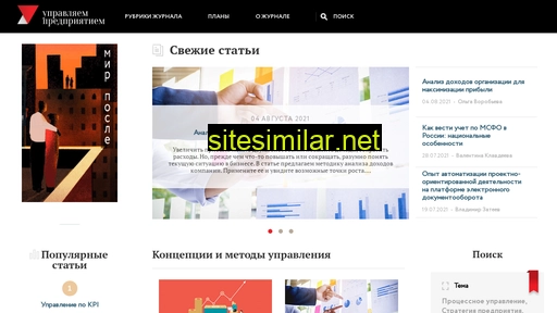 upr.ru alternative sites