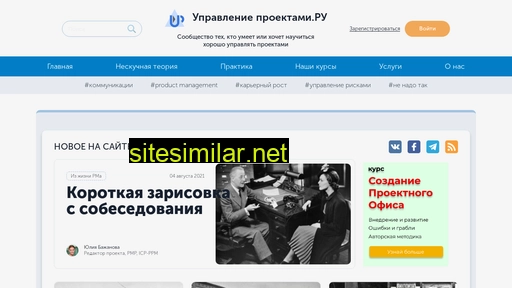 upravlenie-proektami.ru alternative sites
