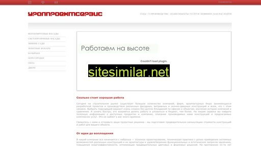 ups2000.ru alternative sites