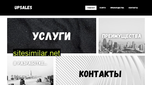 upsales-media.ru alternative sites
