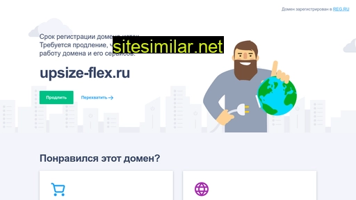 upsize-flex.ru alternative sites