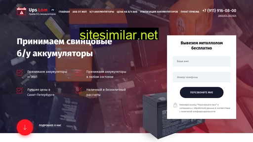 upslom.ru alternative sites