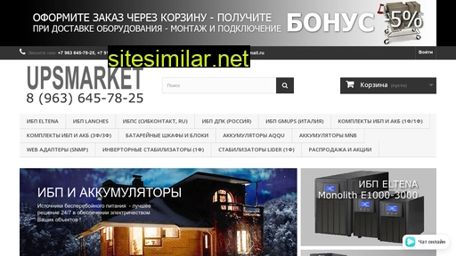 upsmarket.ru alternative sites